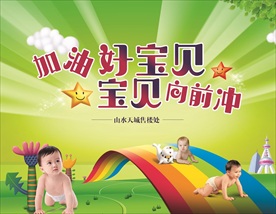 房地产暖场活动海报