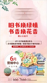 地产DIY微信图