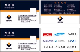 科技名片
