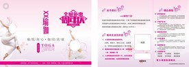 瑜伽宣传单