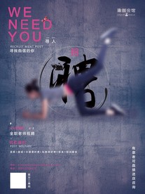 瑜伽招聘
