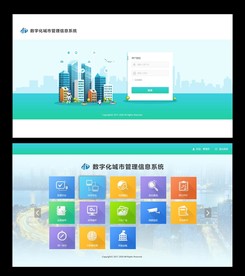 登录及首页