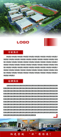 学校招聘展架