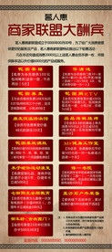 大酬宾
