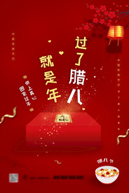 节气海报