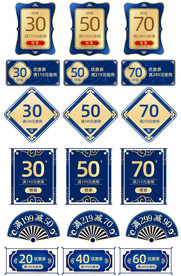 蓝色中国风优惠券