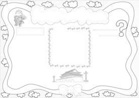 小学生 手抄报 黑白 线稿 标