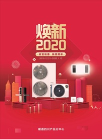 美的