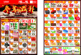 药店宣传