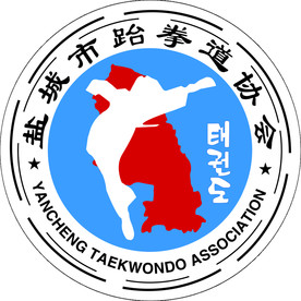 盐城市跆拳道协会 LOGO