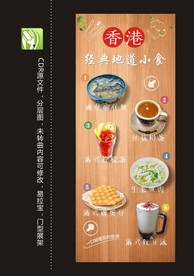 香港小吃