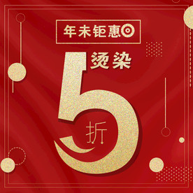 五折券