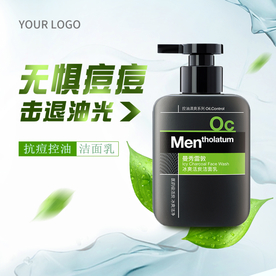 洗面奶主图