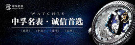 名表广告