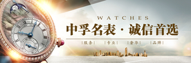 名表广告