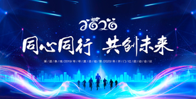 年会蓝色