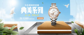 手表BAnner