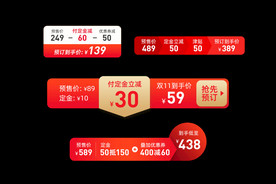 淘宝天猫大促活动主图价格标签