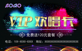 KTV欢唱卡