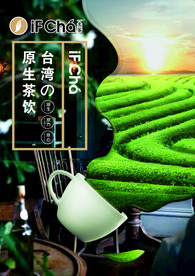 奶茶店菜单封面