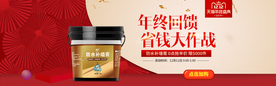 年终回馈 省钱大作战