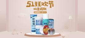 51狂欢节