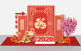 鼠年堆头 2020