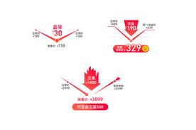 淘宝天猫价格标签活动图