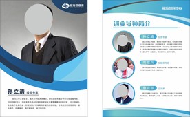 导师展板