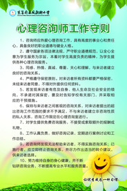 心理咨询师