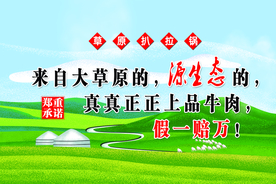 草原风格海报展板背景墙