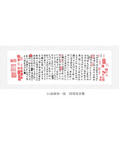 兰亭序加花纹装裱版 兰亭序矢量