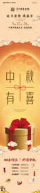 中秋微信长图