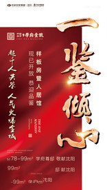 大字海报