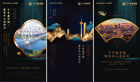 中式绿色海报