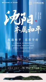 蓝色海报