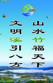 山水文明