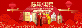 淘宝天猫陈年老窖促销海报