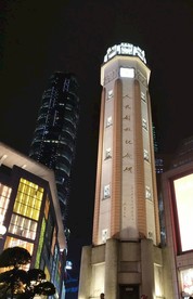 重庆解放碑