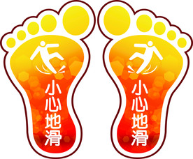 脚丫地贴标识