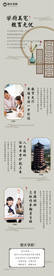 微信长图