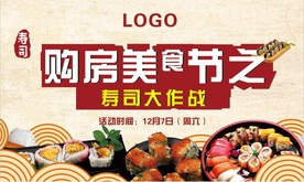 寿司