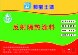 邦保士