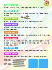 美术班 绘画班 培训班 寒假班