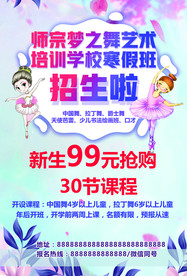 美术班 绘画班 培训班 寒假班