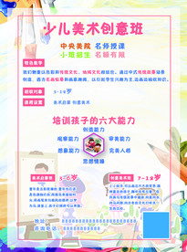 美术班 绘画班 培训班 寒假班