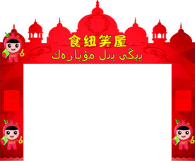 城堡   KT板门头