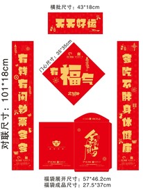鼠年 新春对联 2020春节对