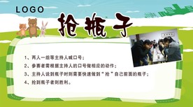 年会 游戏