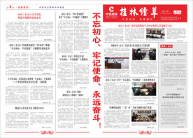 报纸 模板